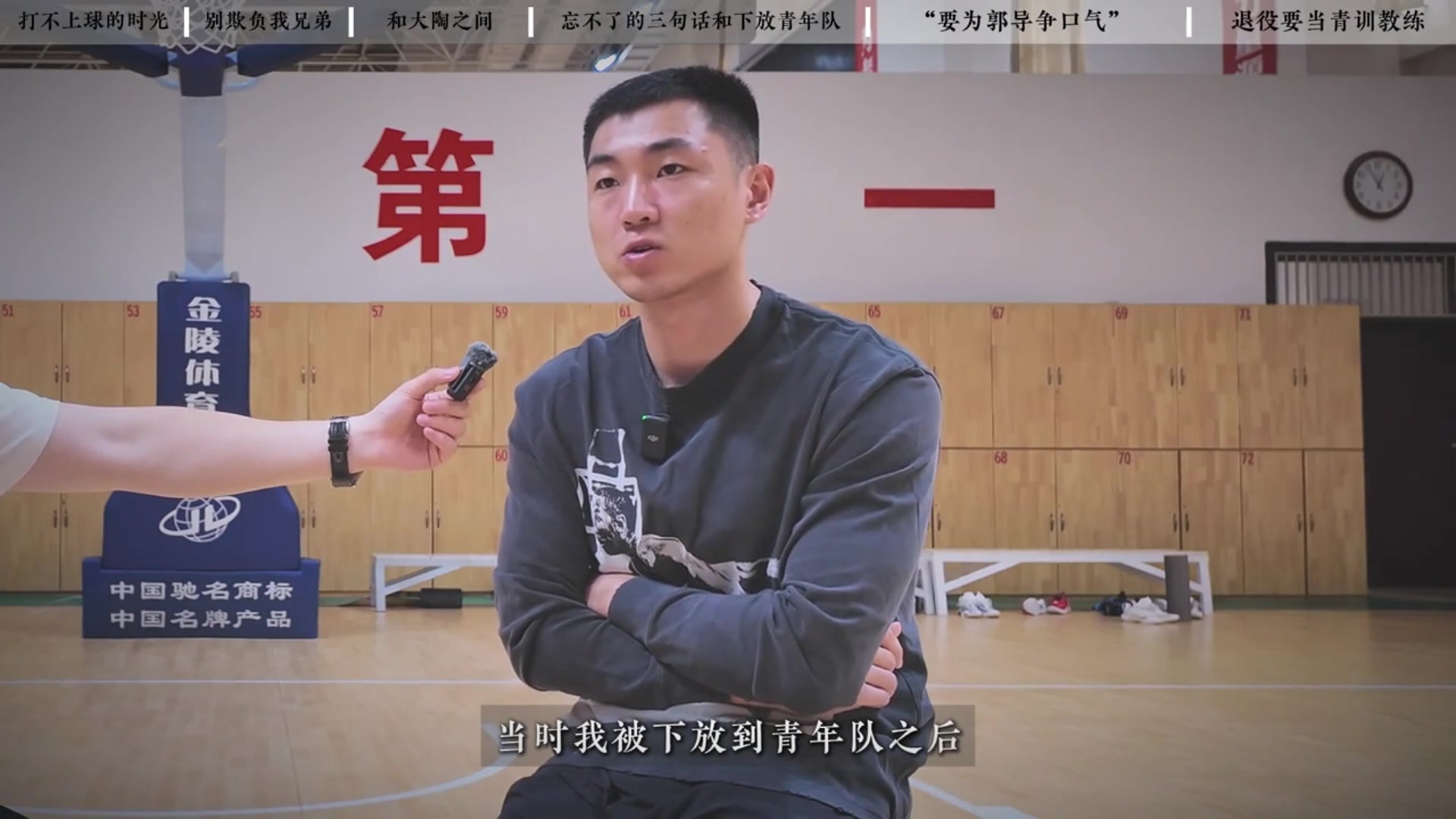 高诗岩：当我被下放到青年队的时候 发信息鼓励我的寥寥无几
